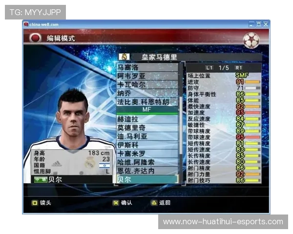 足球联赛球员转会趋势分析